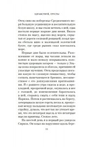 Саган Ф. Здравствуй, грусть! (с кинообложкой)