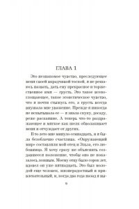 Саган Ф. Здравствуй, грусть! (с кинообложкой)