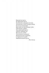 Саган Ф. Здравствуй, грусть! (с кинообложкой)