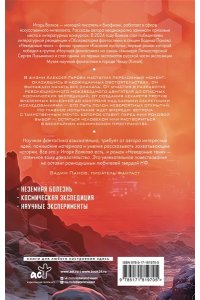 Волков И. Неведомые тени