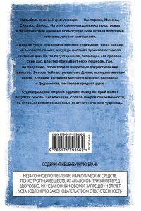 Кетчам Д. Она пробуждается