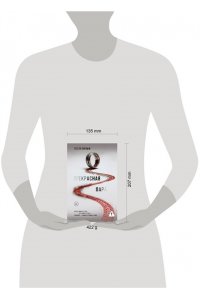 Вульф Л. Прекрасная пара