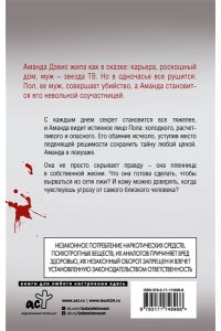 Вульф Л. Прекрасная пара