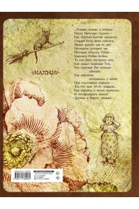 Маршак С.Я., Маршак А.И. Стихи и сказки Матушки Гусыни
