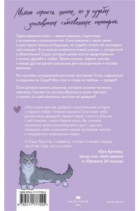 Кловер Е. Латте первой любви