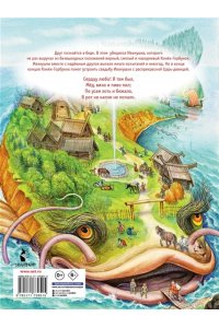 Ершов П.П. Конёк-Горбунок. Рис. И. Цыганкова