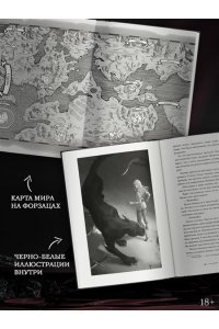 Альфсен С. Рассеивая сумрак. Раб и меч