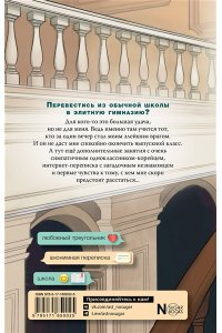 Марта Л. Будь моей тайной