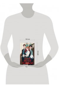 Марта Л. Будь моей тайной