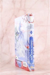Тэнло В. Светлый пепел луны. Книга 1