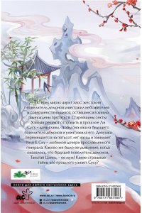 Тэнло В. Светлый пепел луны. Книга 1