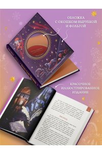 Цискаридзе Н.М.,Дешкова И.П. Мозаика. Балет. Щелкунчик