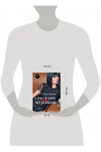 Стихи про мужиков