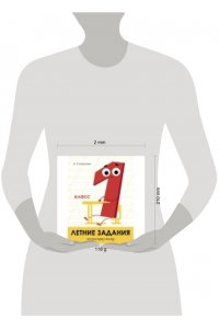 Летние задания. Русский язык 1 класс