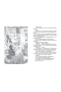 Девочка, с которой ничего не случится