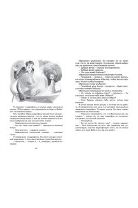 Девочка, с которой ничего не случится