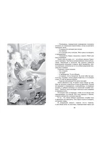 Девочка, с которой ничего не случится