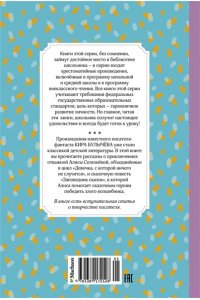 Девочка, с которой ничего не случится