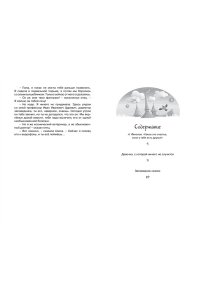 Девочка, с которой ничего не случится