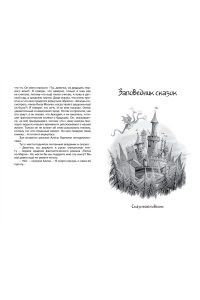 Девочка, с которой ничего не случится