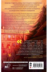 Артеева Ю. Аварийный азимут