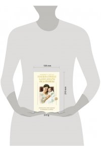 . Дневники и письма Императрицы Александры Федоровны. Сохранить мир в душе и любовь в семье