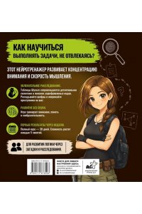 <не указано> Нейротренажер Шульте. Загадки прошлого
