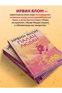 Палач любви