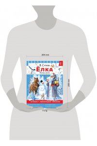 Сутеев В.Г. Ёлка. Рисунки автора