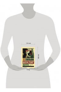 Ромео и Джульетта. Отелло