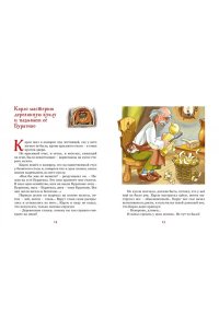 Толстой А.Н. Золотой ключик, или Приключения Буратино (кинообл.,малый формат)