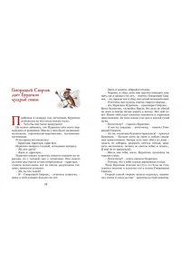 Толстой А.Н. Золотой ключик, или Приключения Буратино (кинообл.,малый формат)