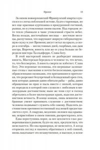 Фолкнер У. Комары