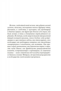 Фолкнер У. Комары