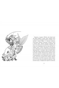 Дайдодзи Ю., Миямото Мусаси Кодекс самурая. Книга пяти колец