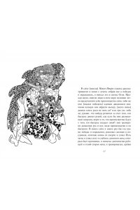 Дайдодзи Ю., Миямото Мусаси Кодекс самурая. Книга пяти колец