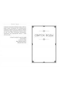 Дайдодзи Ю., Миямото Мусаси Кодекс самурая. Книга пяти колец