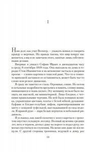 Тейлор Э. Загадка Эдгара По