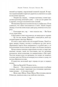 Тейлор Э. Загадка Эдгара По