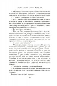 Тейлор Э. Загадка Эдгара По