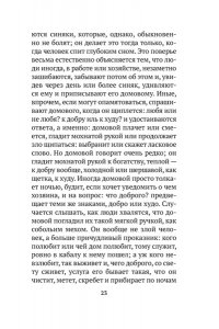 Даль В. О поверьях, суевериях и предрассудках русского народа