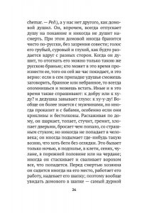 Даль В. О поверьях, суевериях и предрассудках русского народа