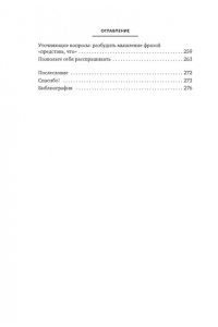 Висс Э. Сократ в кроссовках: искусство задавать хорошие вопросы