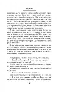 Висс Э. Сократ в кроссовках: искусство задавать хорошие вопросы