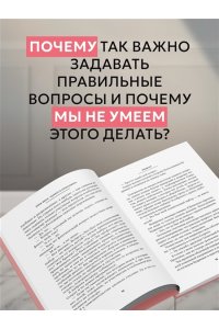 Висс Э. Сократ в кроссовках: искусство задавать хорошие вопросы