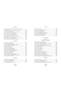 Каверин В. Два капитана (подарочное издание)