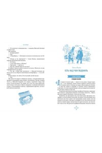 Каверин В. Два капитана (подарочное издание)