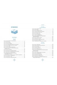 Каверин В. Два капитана (подарочное издание)