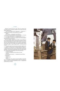 Каверин В. Два капитана (подарочное издание)