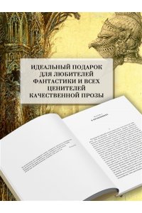 Ле Гуин У. Всё об Орсинии